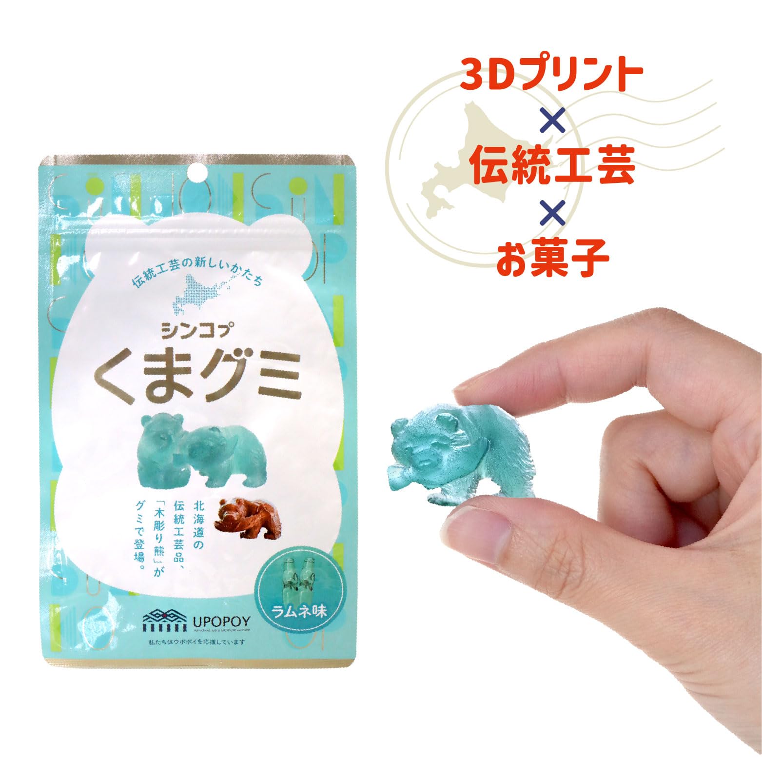 Amazon | 【くまグミ】グミ 北海道 お土産 熊 くま 木彫り お菓子